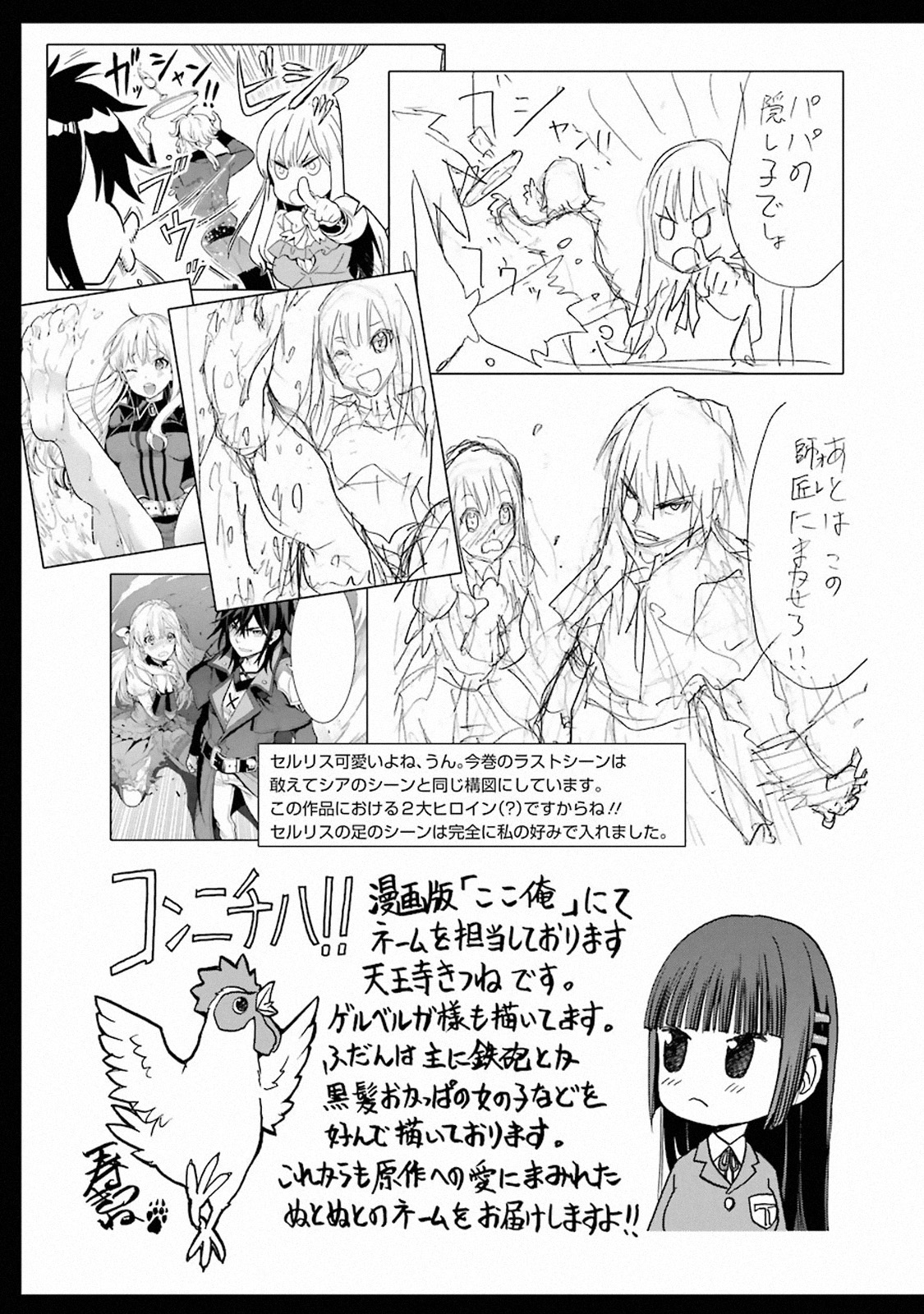 I Became a Legend a Decade Later After Telling My Comrades to Leave Everything to Me and Retreat First Chapter 6.1 page 63 - Chapter 6.1 - 6.4