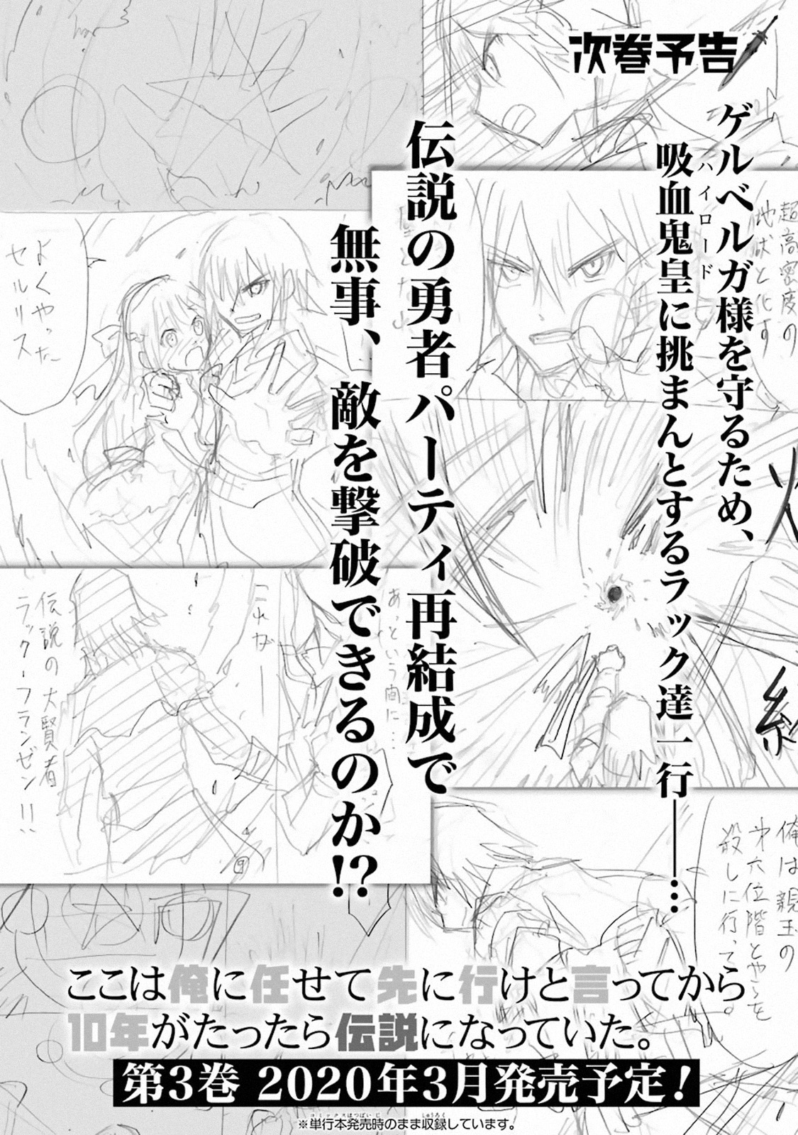 I Became a Legend a Decade Later After Telling My Comrades to Leave Everything to Me and Retreat First Chapter 6.1 page 64 - Chapter 6.1 - 6.4