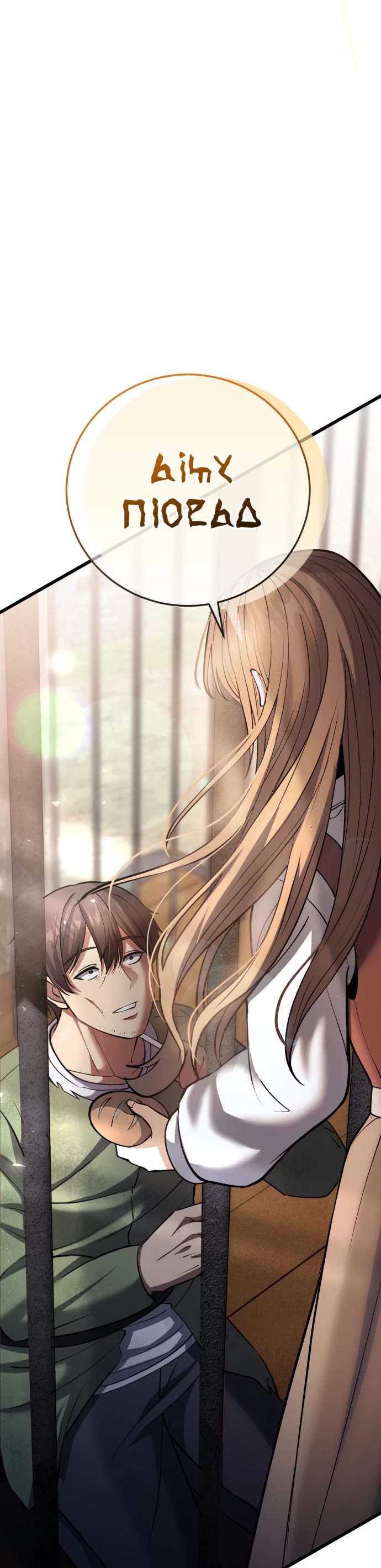 I Became A Married Man in Another World Chapter 1 page 77 - Chapter 1