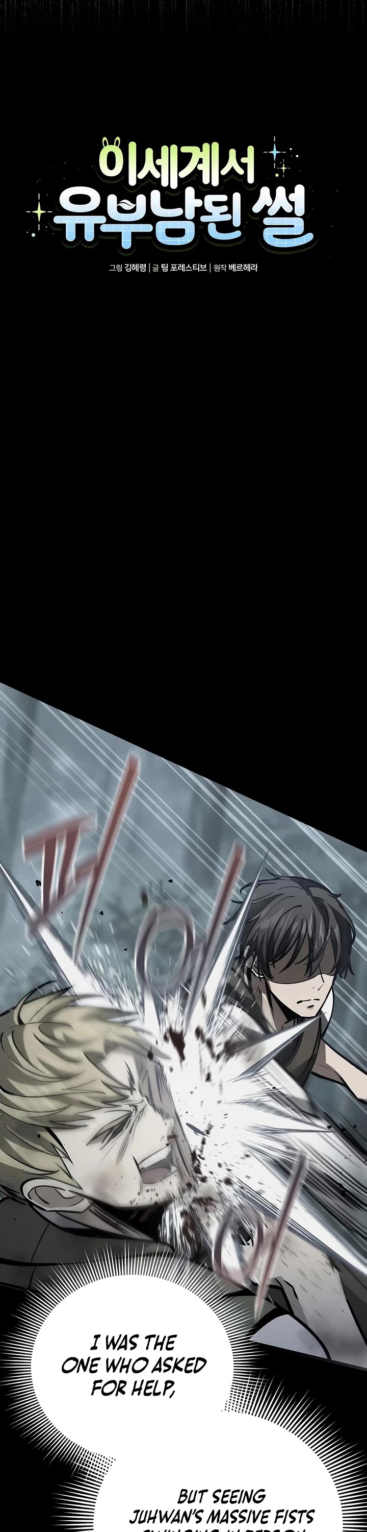 I Became A Married Man in Another World Chapter 11 page 10 - Chapter 11
