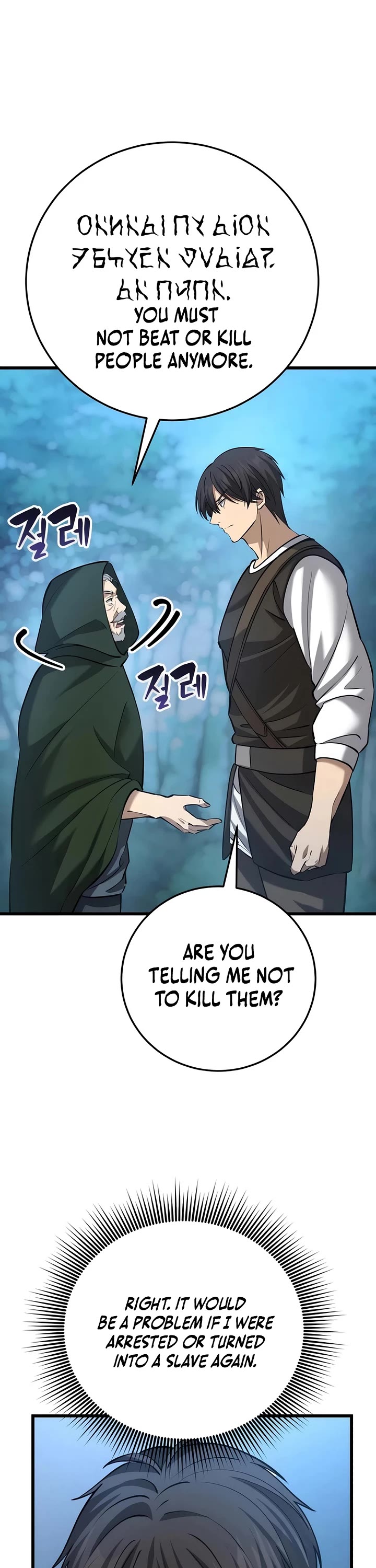 I Became A Married Man in Another World Chapter 11 page 52 - Chapter 11