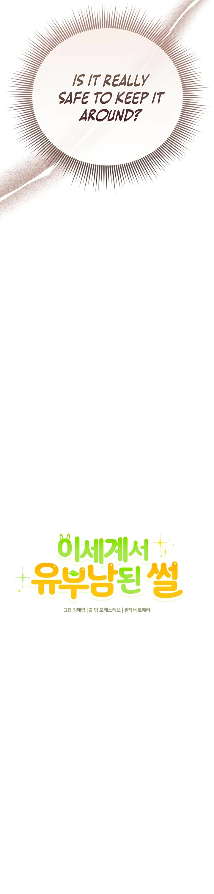I Became A Married Man in Another World Chapter 18 page 7 - Chapter 18