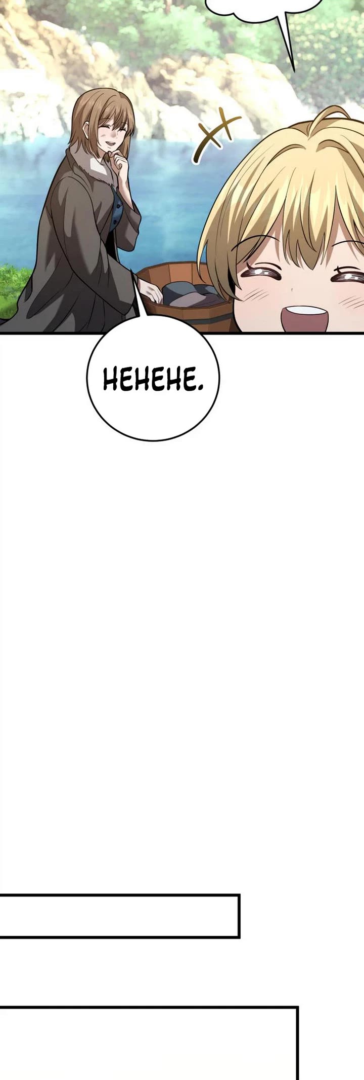 I Became A Married Man in Another World Chapter 19 page 29 - Chapter 19