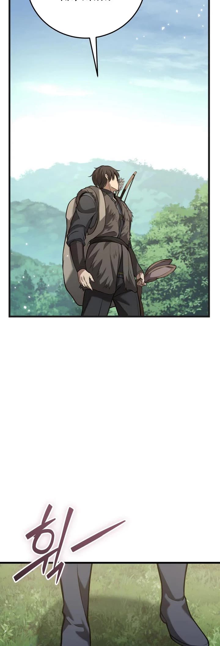 I Became A Married Man in Another World Chapter 19 page 57 - Chapter 19