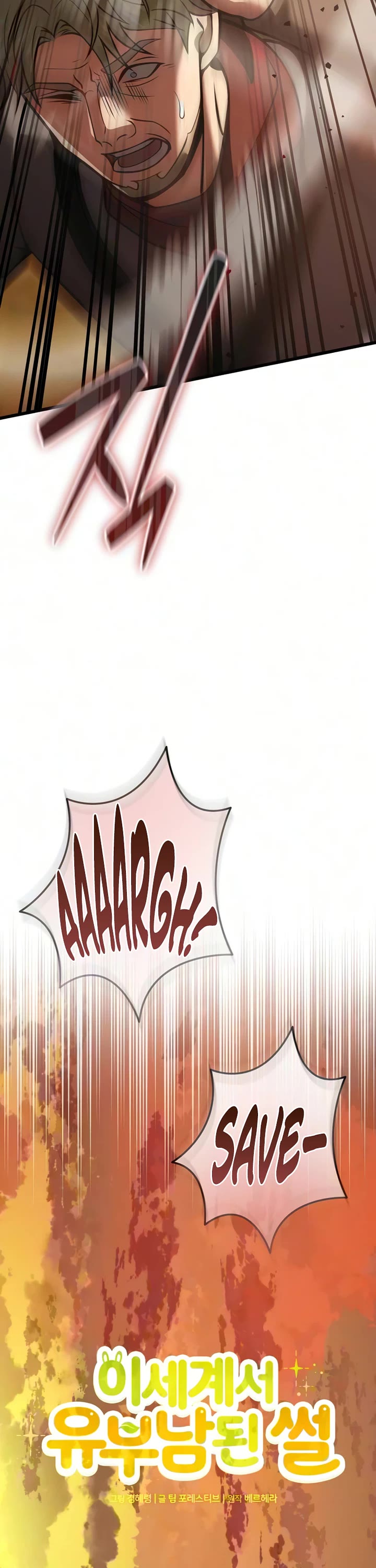 I Became A Married Man in Another World Chapter 23 page 39 - Chapter 23