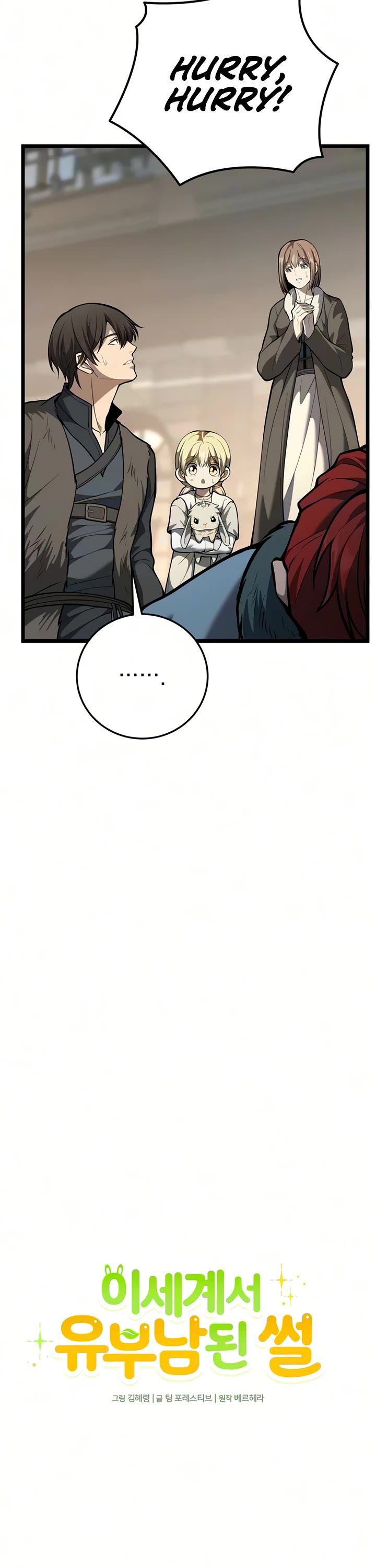 I Became A Married Man in Another World Chapter 27 page 29 - Chapter 27