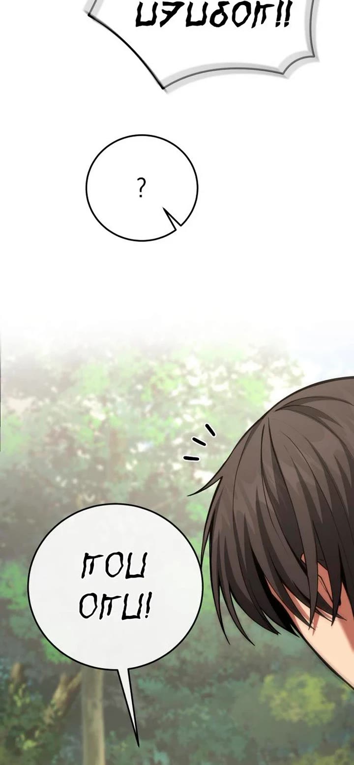 I Became A Married Man in Another World Chapter 3 page 15 - Chapter 3