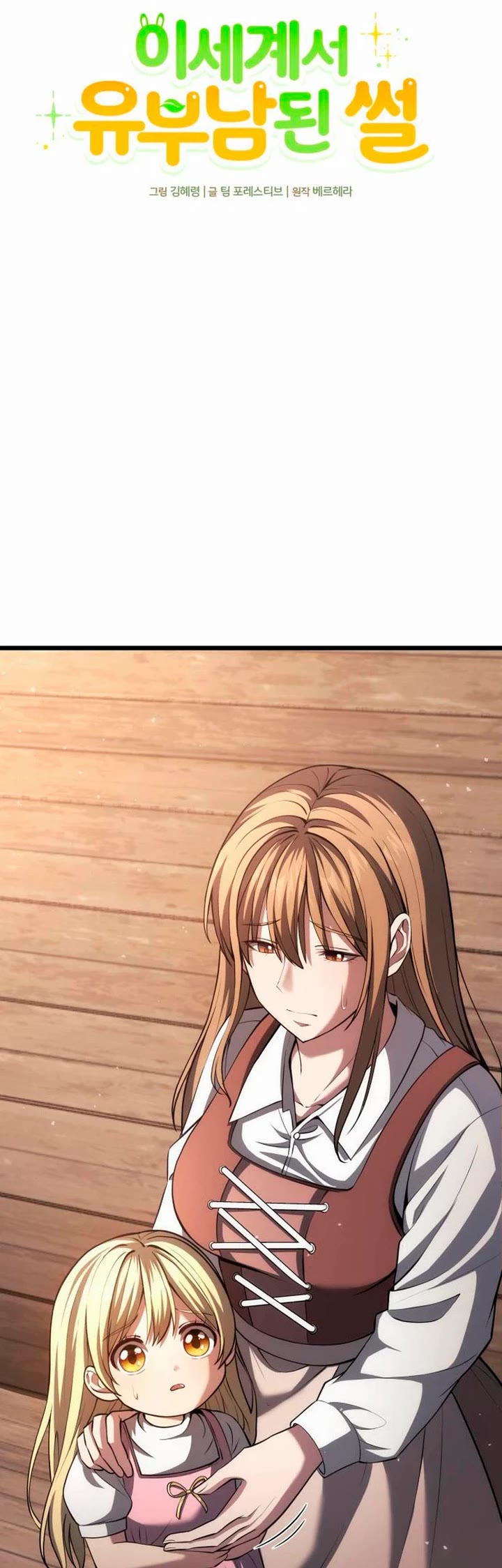 I Became A Married Man in Another World Chapter 3 page 4 - Chapter 3