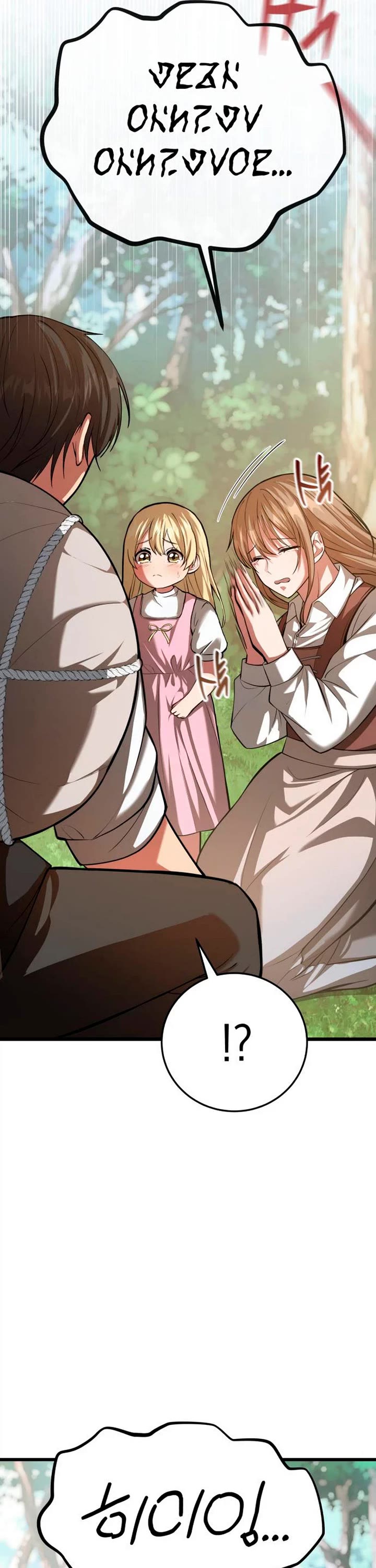 I Became A Married Man in Another World Chapter 3 page 56 - Chapter 3