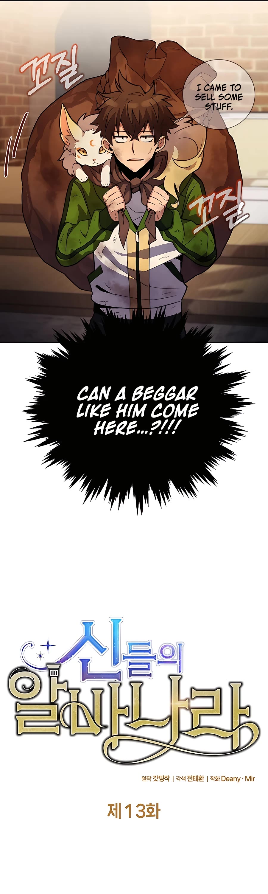 I Became a Part Time Employee for Gods Chapter 13 page 6 - Chapter 13