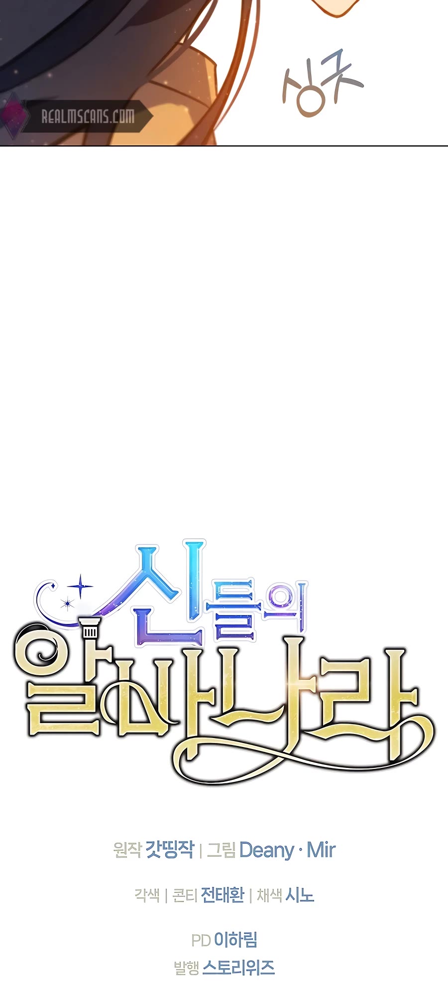 I Became a Part Time Employee for Gods Chapter 16 page 69 - Chapter 16