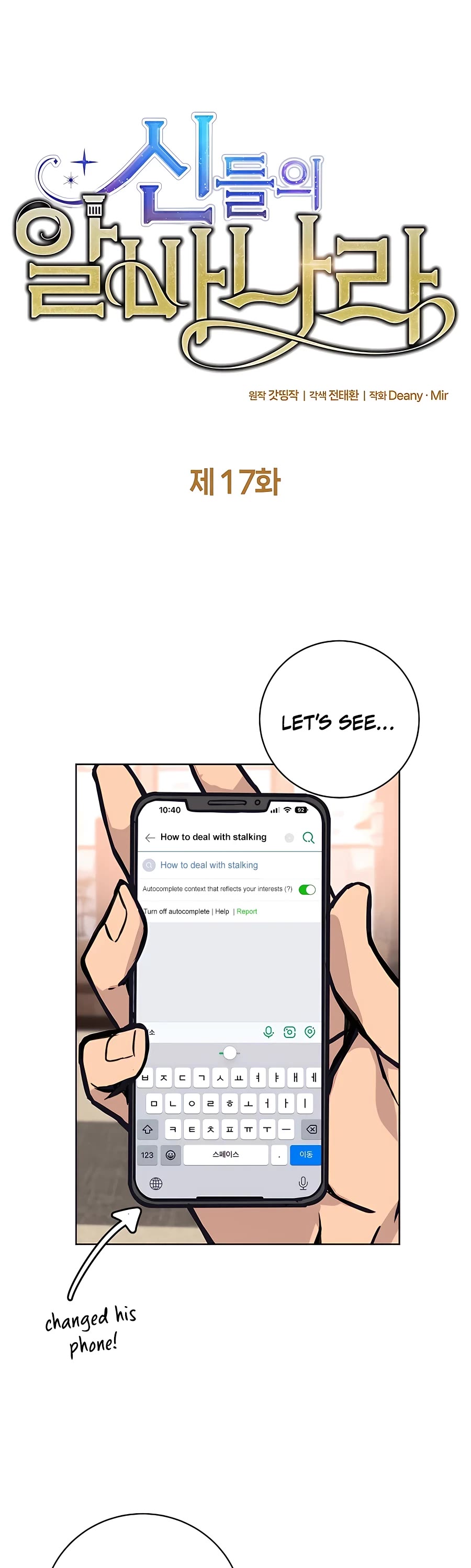 I Became a Part Time Employee for Gods Chapter 17 page 2 - Chapter 17