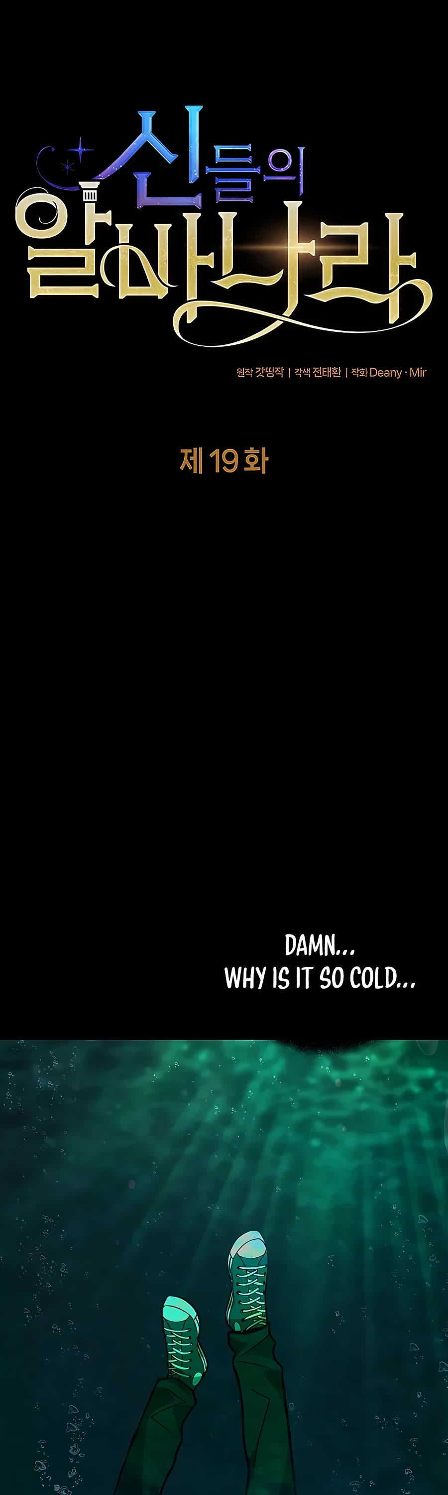 I Became a Part Time Employee for Gods Chapter 19 page 2 - Chapter 19