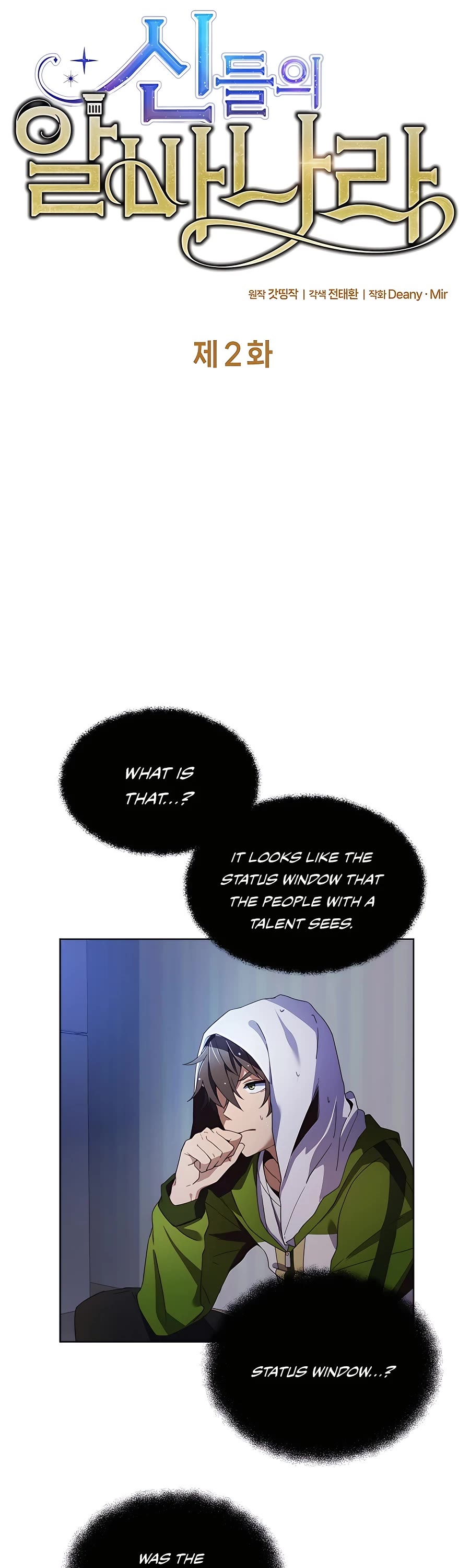 I Became a Part Time Employee for Gods Chapter 2 page 7 - Chapter 2