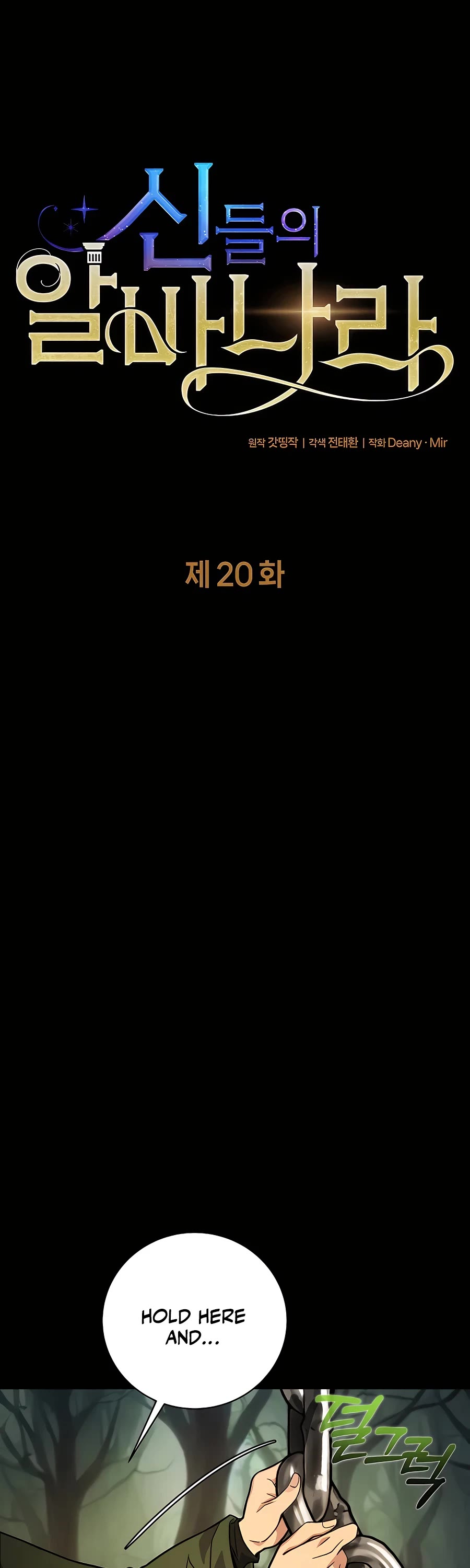I Became a Part Time Employee for Gods Chapter 20 page 9 - Chapter 20