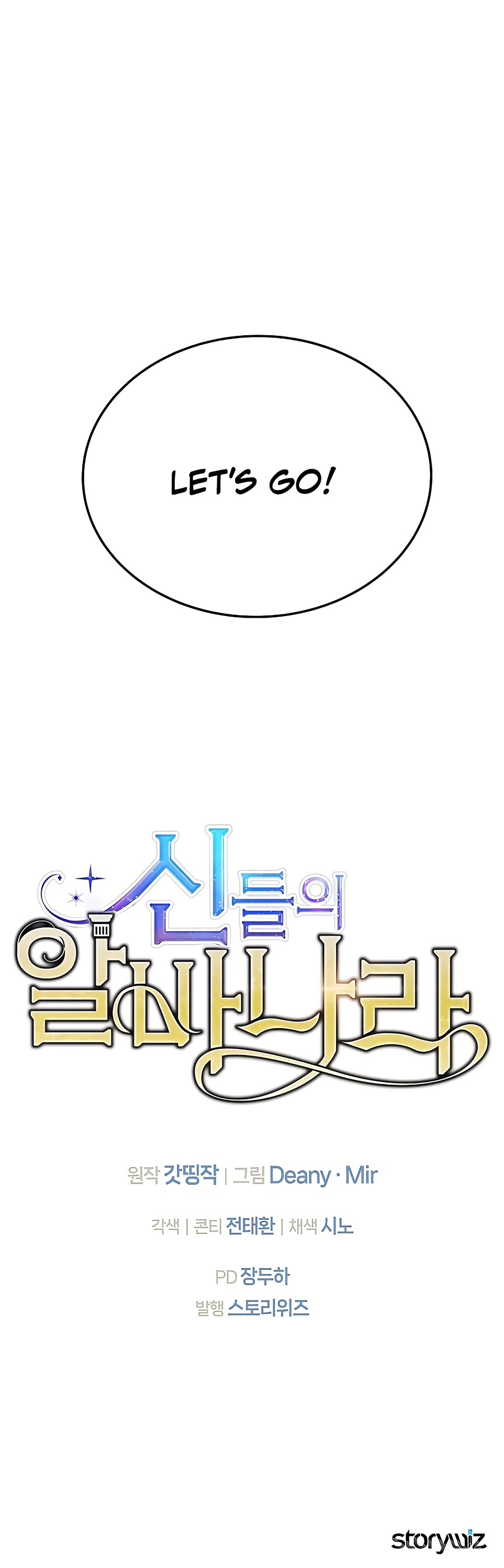 I Became a Part Time Employee for Gods Chapter 23 page 57 - Chapter 23