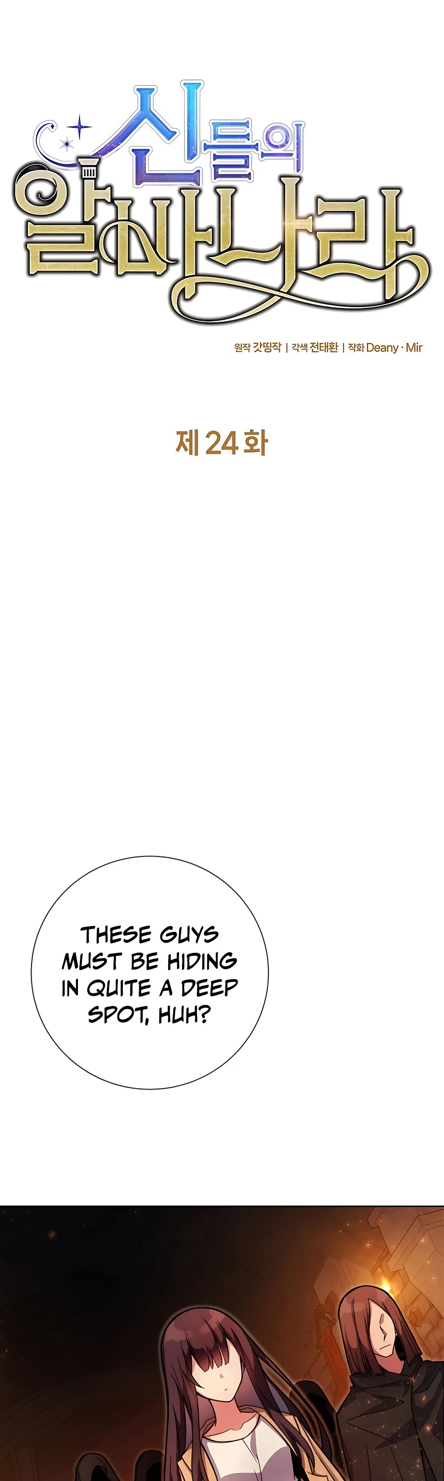 I Became a Part Time Employee for Gods Chapter 24 page 15 - Chapter 24