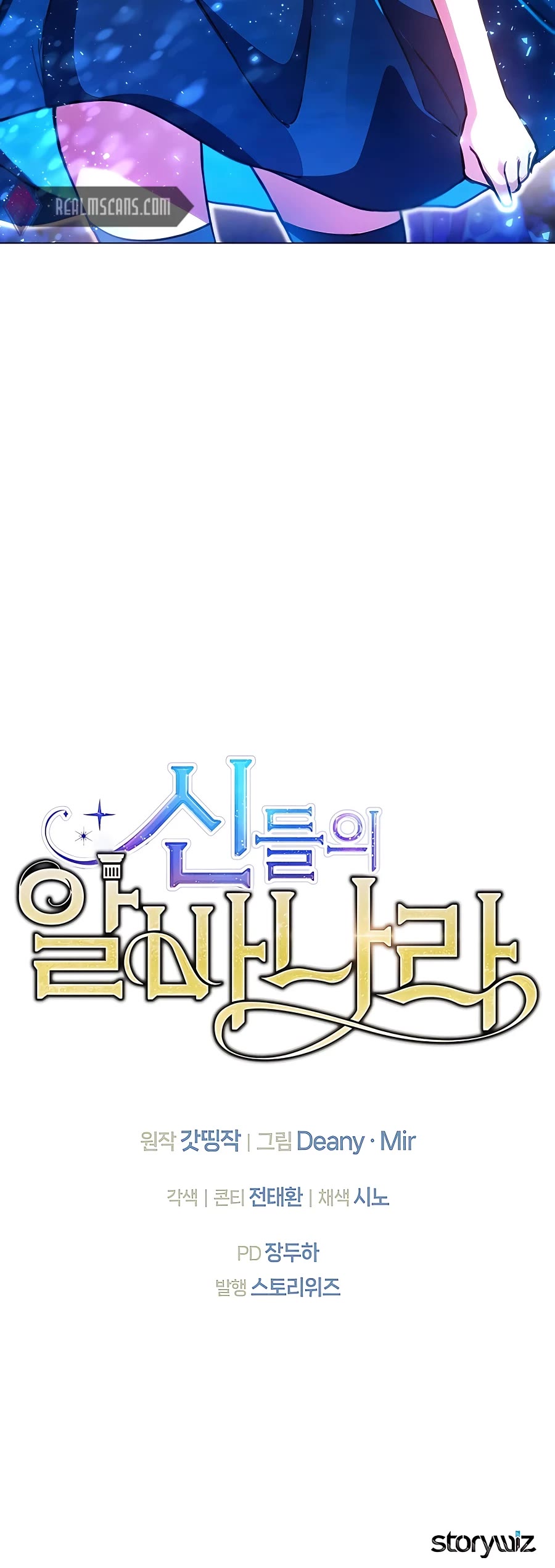 I Became a Part Time Employee for Gods Chapter 31 page 64 - Chapter 31