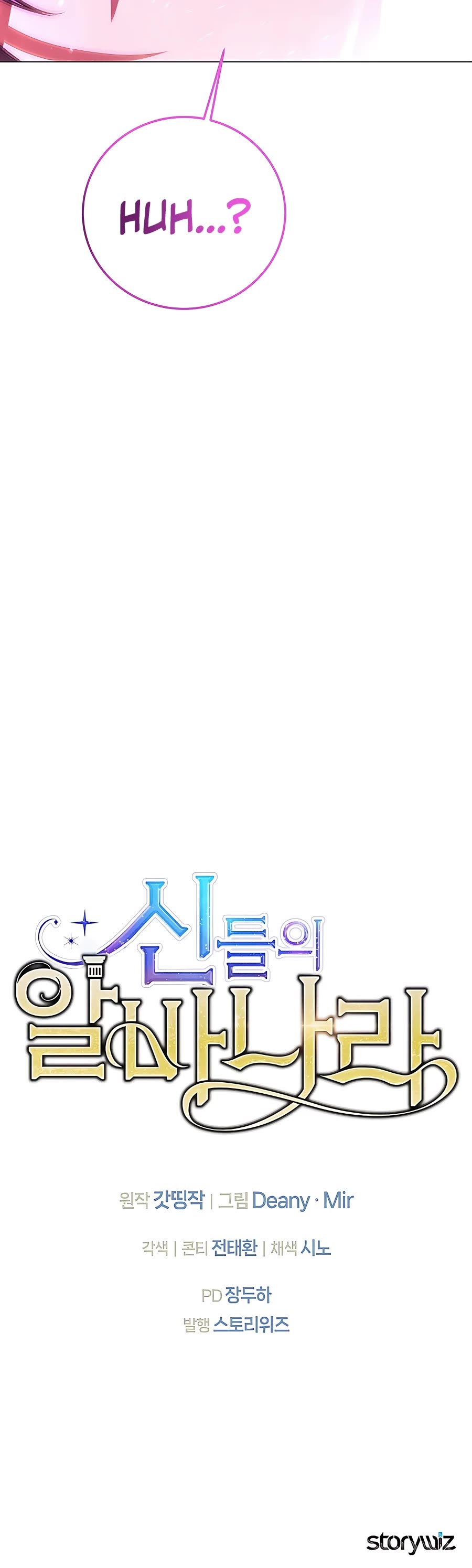 I Became a Part Time Employee for Gods Chapter 32 page 67 - Chapter 32
