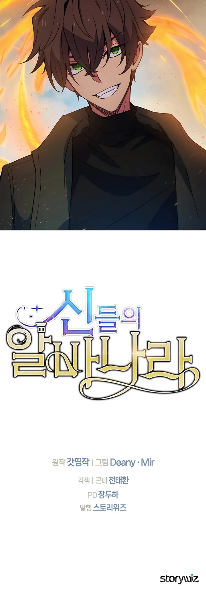 I Became a Part Time Employee for Gods Chapter 36 page 59 - Chapter 36