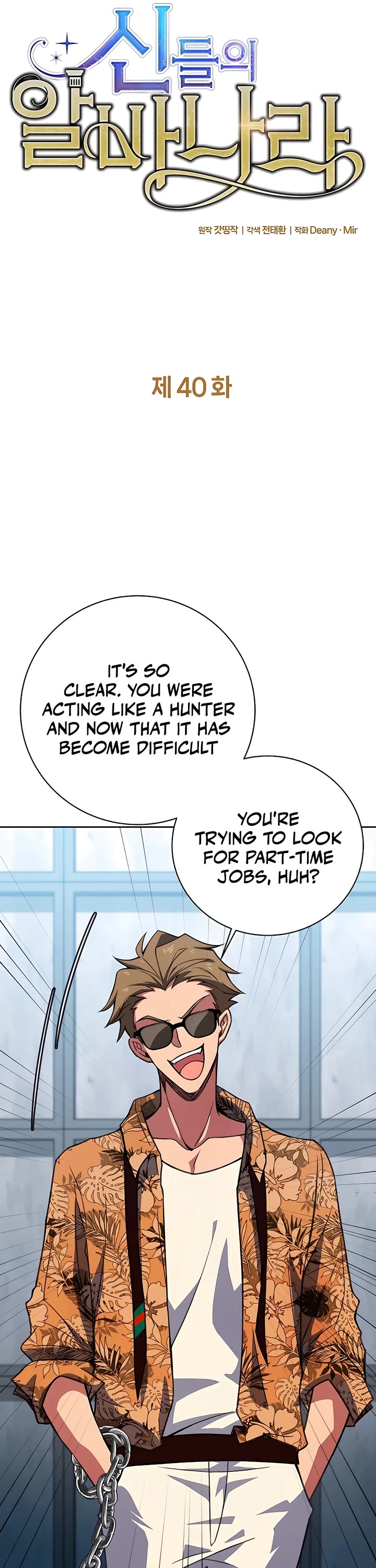 I Became a Part Time Employee for Gods Chapter 40 page 13 - Chapter 40