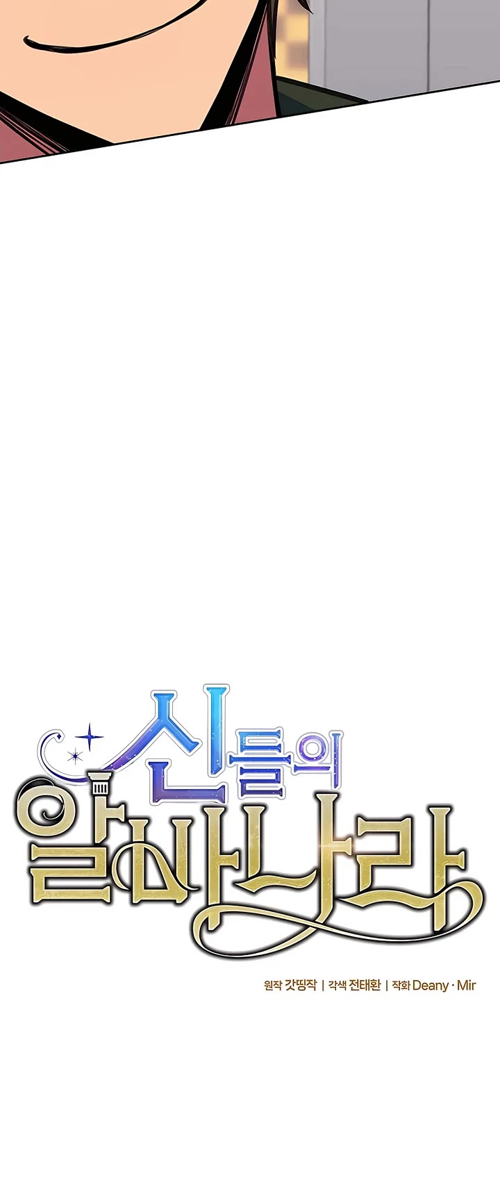 I Became a Part Time Employee for Gods Chapter 42 page 14 - Chapter 42