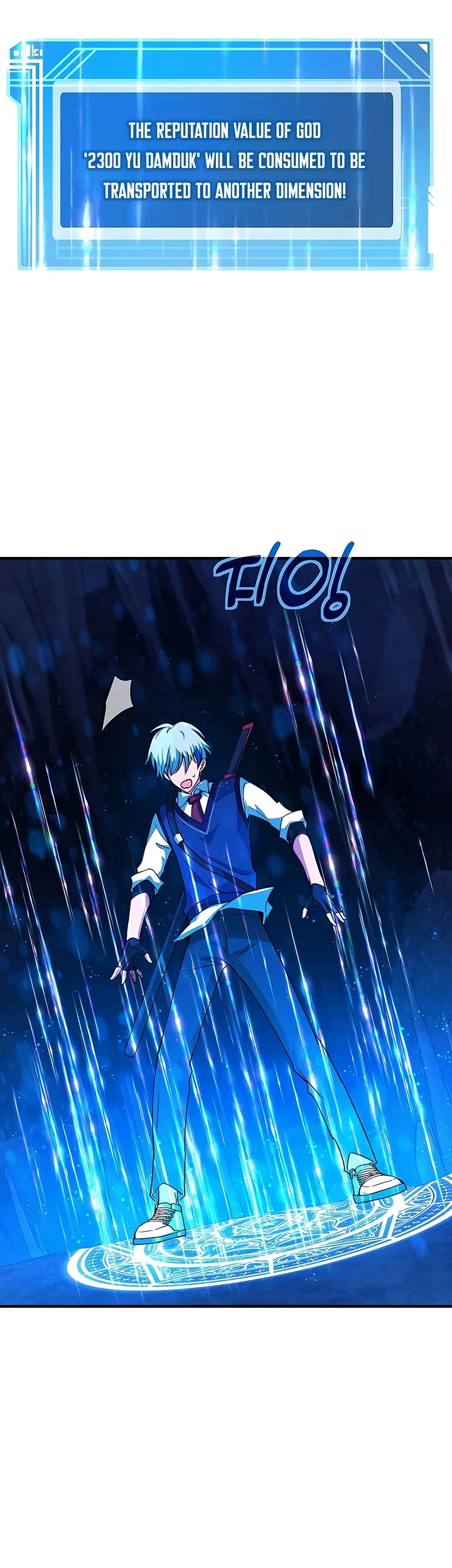 I Became a Part Time Employee for Gods Chapter 42 page 57 - Chapter 42