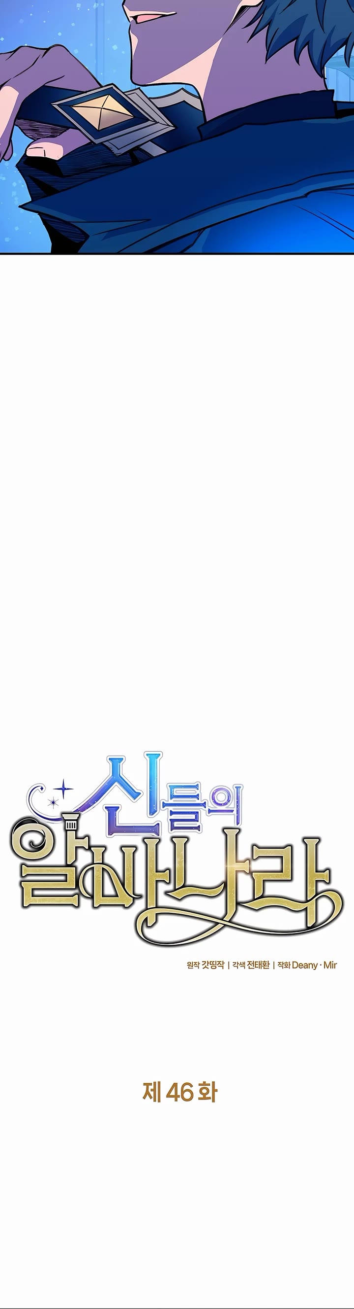 I Became a Part Time Employee for Gods Chapter 46 page 10 - Chapter 46