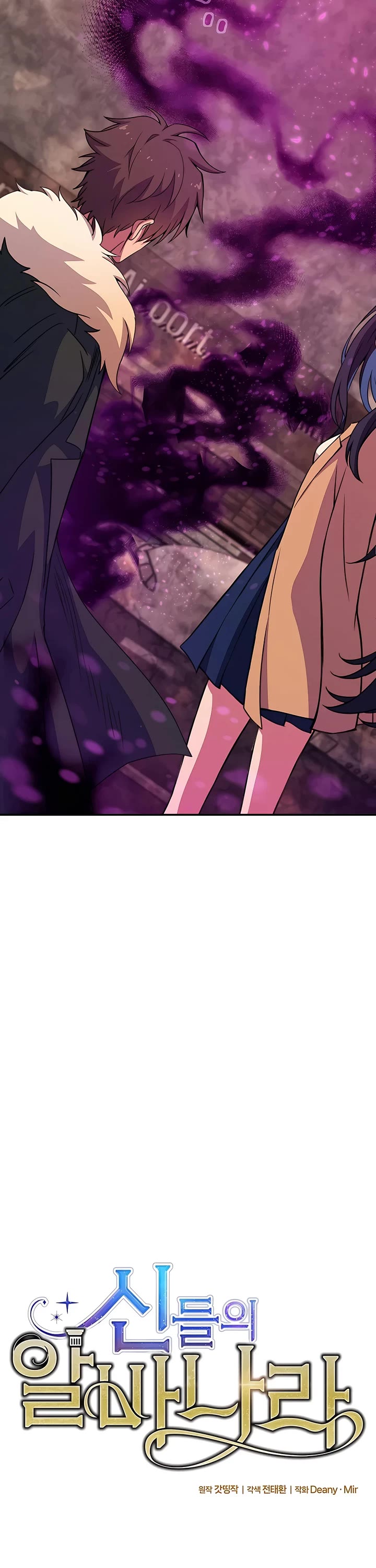 I Became a Part Time Employee for Gods Chapter 49 page 6 - Chapter 49