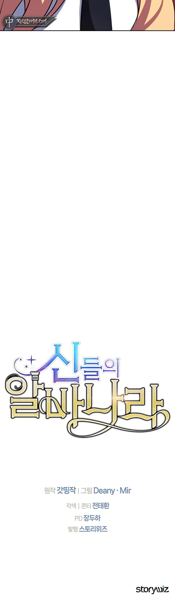 I Became a Part Time Employee for Gods Chapter 53 page 56 - Chapter 53