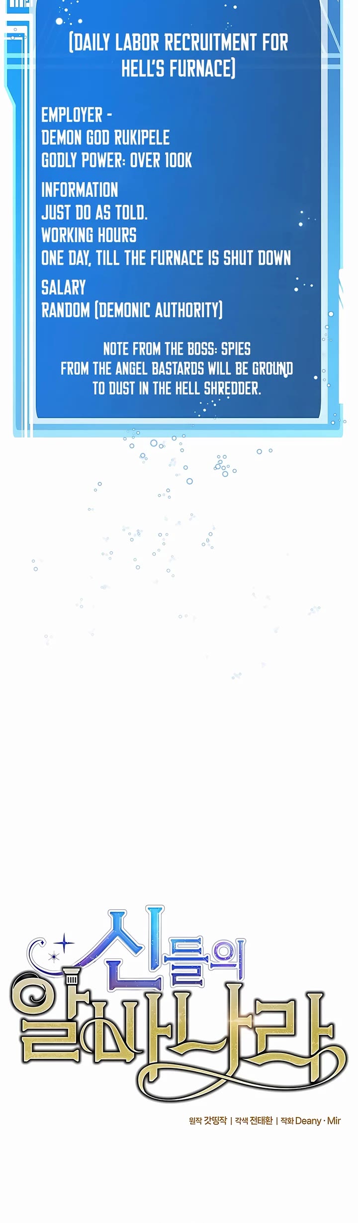 I Became a Part Time Employee for Gods Chapter 54 page 15 - Chapter 54