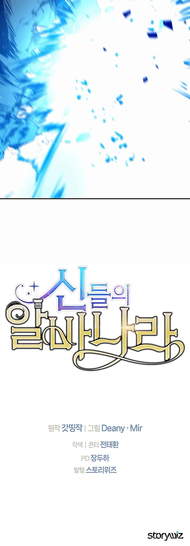 I Became a Part Time Employee for Gods Chapter 56 page 59 - Chapter 56