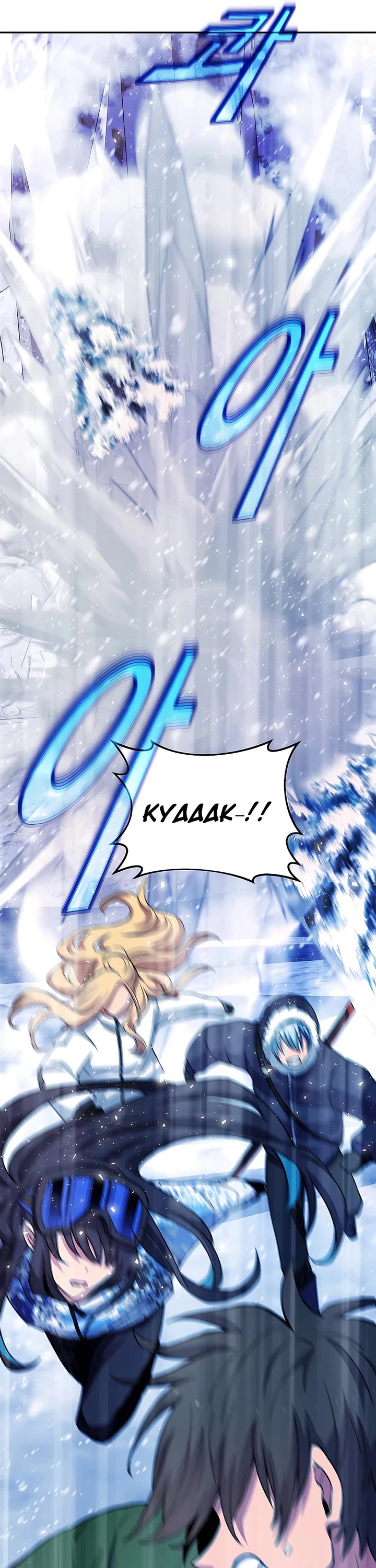 I Became a Part Time Employee for Gods Chapter 57 page 23 - Chapter 57