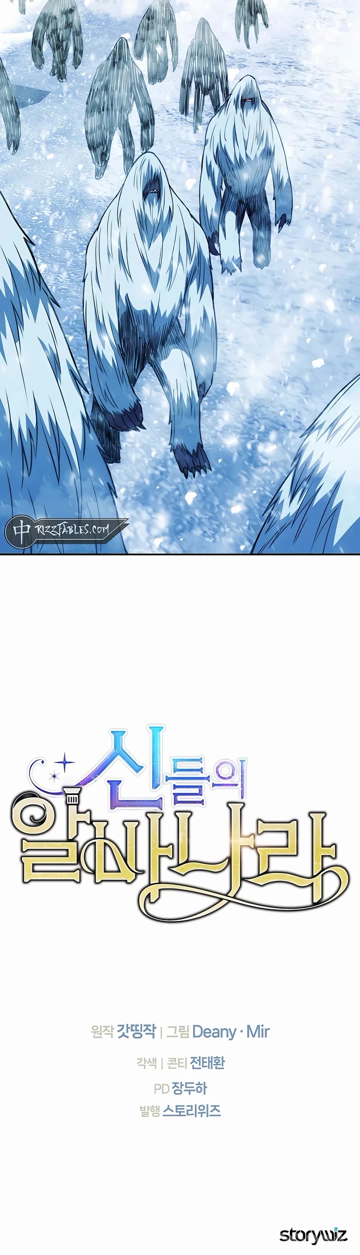 I Became a Part Time Employee for Gods Chapter 58 page 50 - Chapter 58