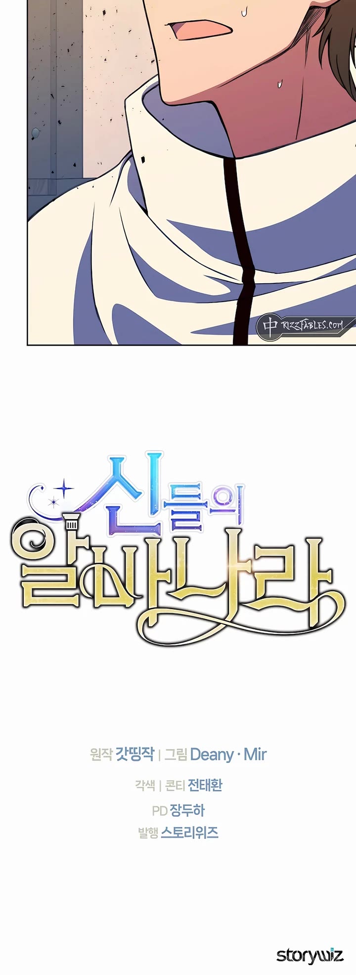 I Became a Part Time Employee for Gods Chapter 63 page 57 - Chapter 63
