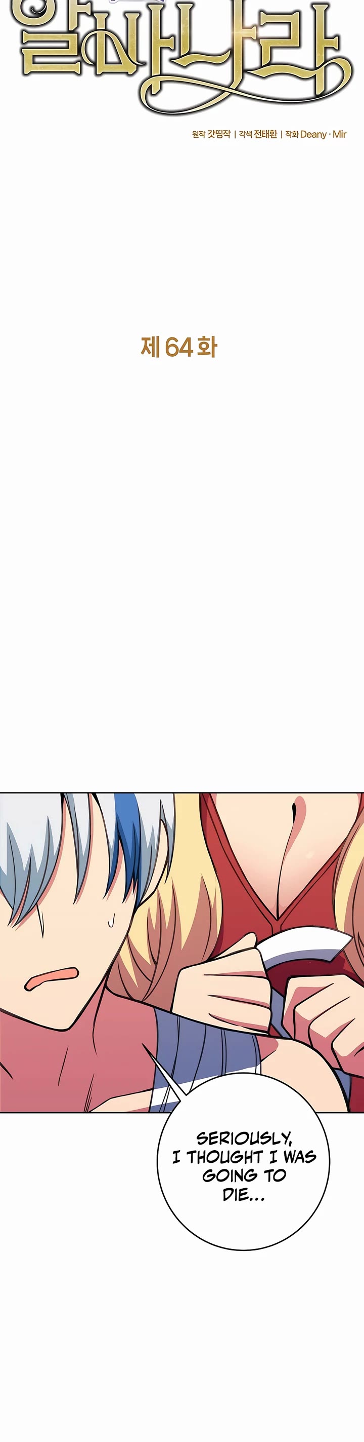 I Became a Part Time Employee for Gods Chapter 64 page 6 - Chapter 64