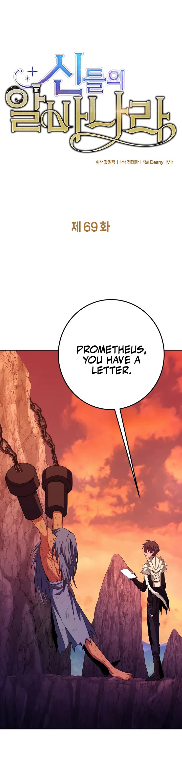 I Became a Part Time Employee for Gods Chapter 69 page 1 - Chapter 69