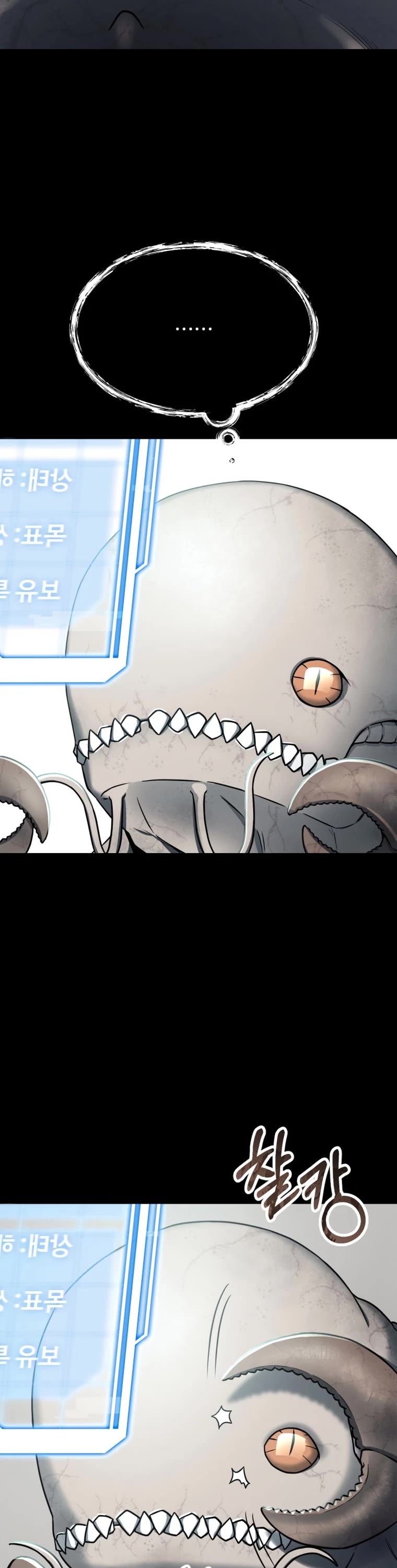 I Became an Evolving Space Monster Chapter 1 page 13 - Chapter 1