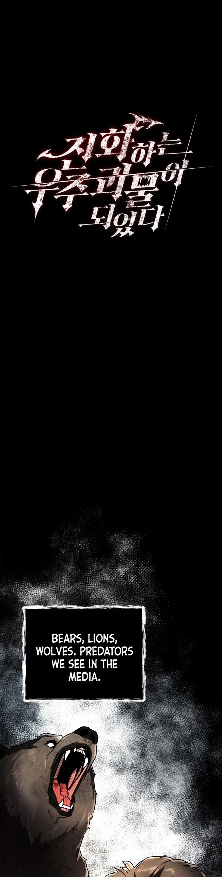 I Became an Evolving Space Monster Chapter 14 page 7 - Chapter 14