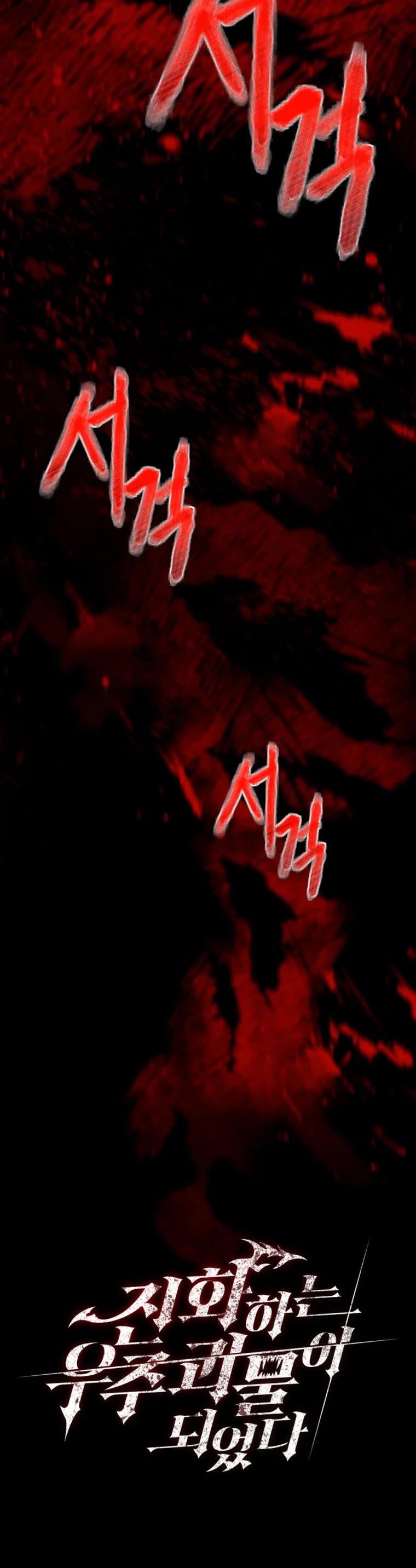 I Became an Evolving Space Monster Chapter 17 page 23 - Chapter 17