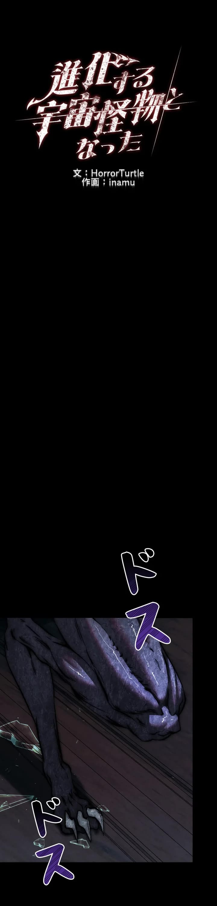 I Became an Evolving Space Monster Chapter 31 page 11 - Chapter 31