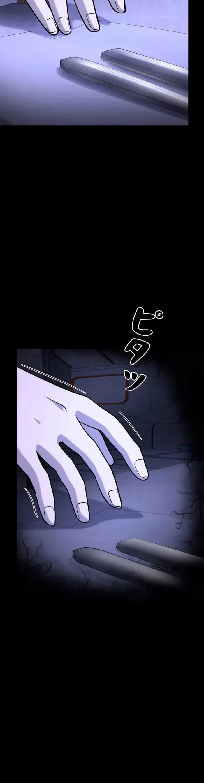 I Became an Evolving Space Monster Chapter 41 page 4 - Chapter 41