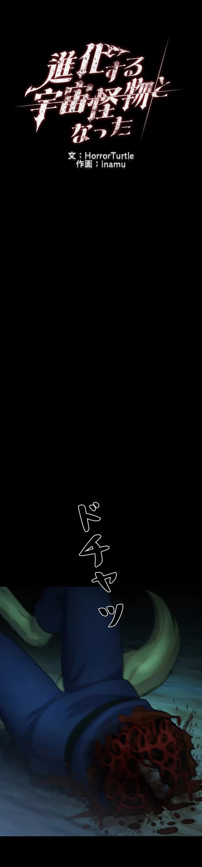 I Became an Evolving Space Monster Chapter 43 page 8 - Chapter 43
