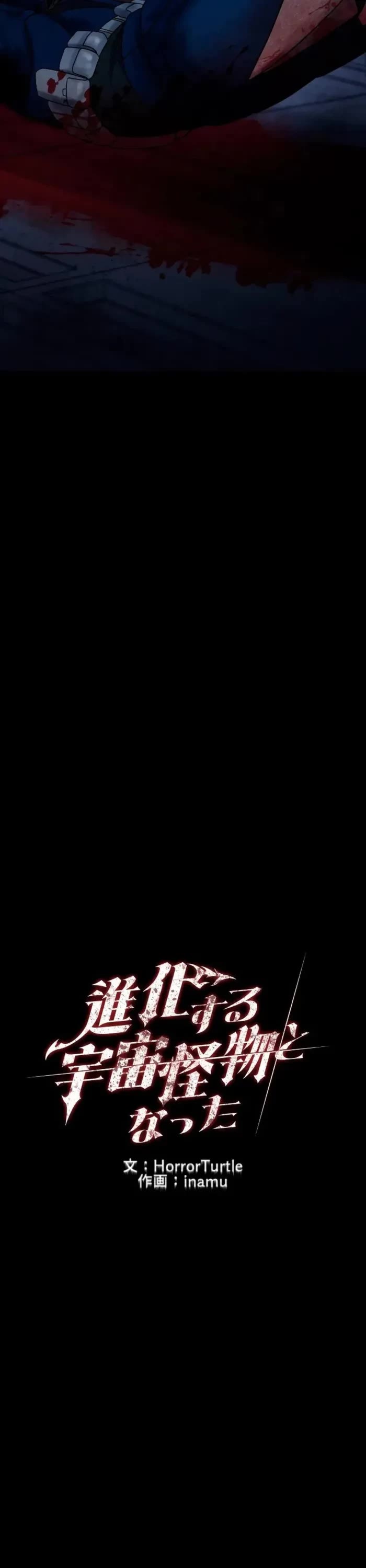 I Became an Evolving Space Monster Chapter 44 page 5 - Chapter 44
