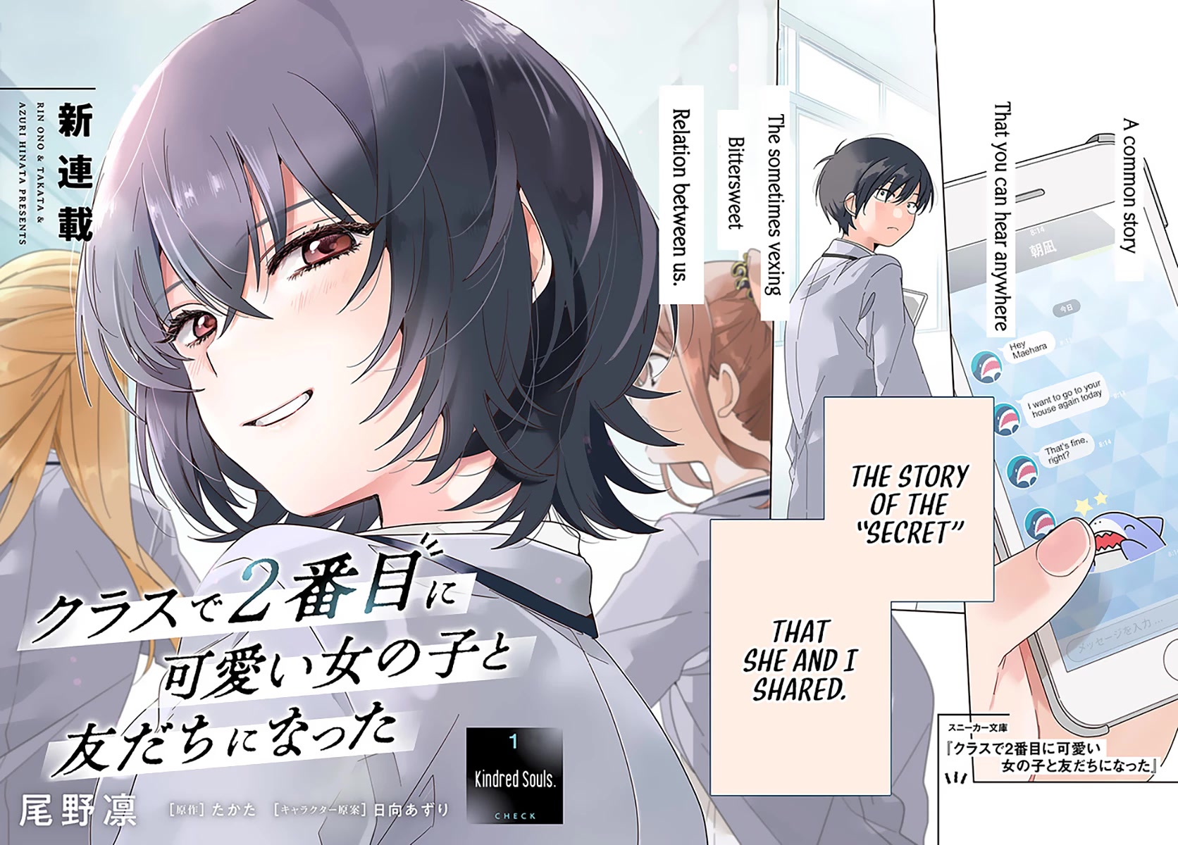 I Became Friends with the Second Cutest Girl in My Class Chapter 1 page 2 - Chapter 1: Kindred Spirits
