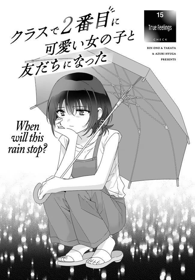 I Became Friends with the Second Cutest Girl in My Class Chapter 15 page 1 - Chapter 15: True Feelings