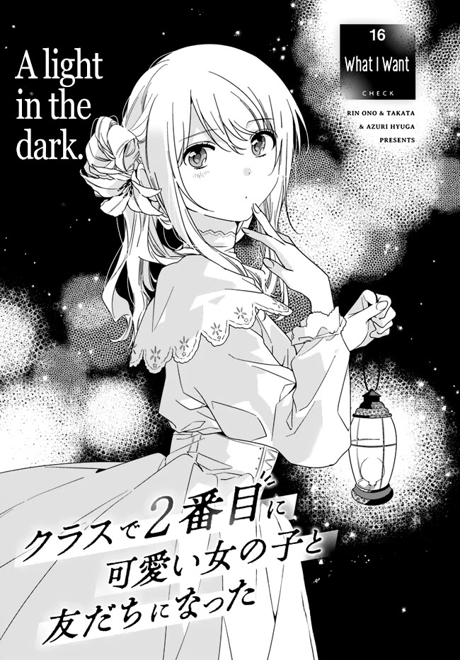 I Became Friends with the Second Cutest Girl in My Class Chapter 16 page 1 - Chapter 16: What I Want