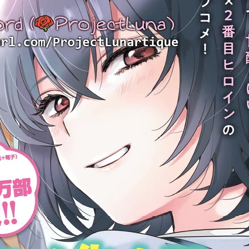 I Became Friends with the Second Cutest Girl in My Class Chapter 19.1: A Favor. cover