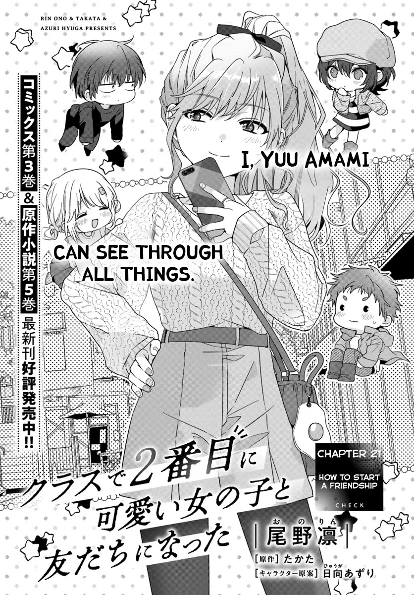 I Became Friends with the Second Cutest Girl in My Class Chapter 21.1 page 1 - Chapter 21.1: How to Start a Friendship
