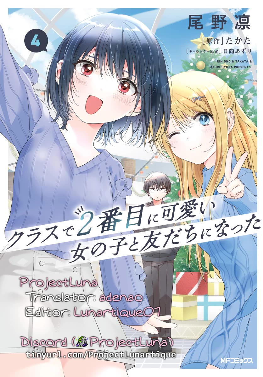 I Became Friends with the Second Cutest Girl in My Class Chapter 23.2 page 15 - Chapter 23.2: Dating Etiquette